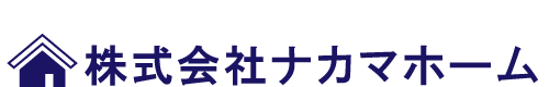 株式会社ナカマホーム（シンプル）